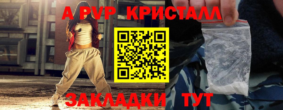 Alfa_PVP СК  A PVP СК  А ПВП кристаллы  Петрозаводск  Вход с VPN 