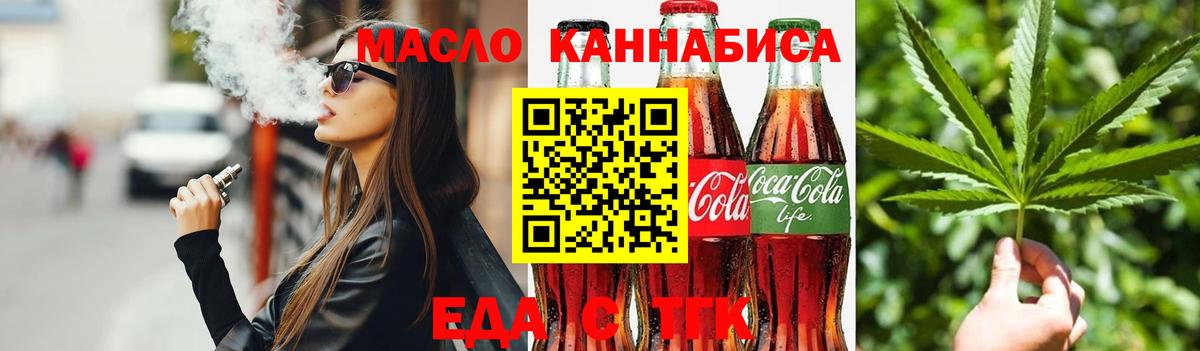 Печенье с ТГК конопля  Вход с VPN  Петрозаводск 