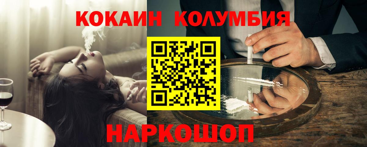 Петрозаводск  Кокаин  Вход с VPN  КОКАИН FishScale 