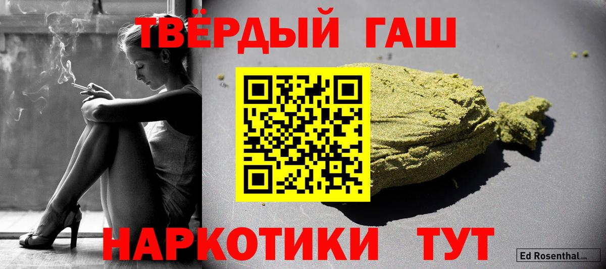 ГАШ hashish Петрозаводск
