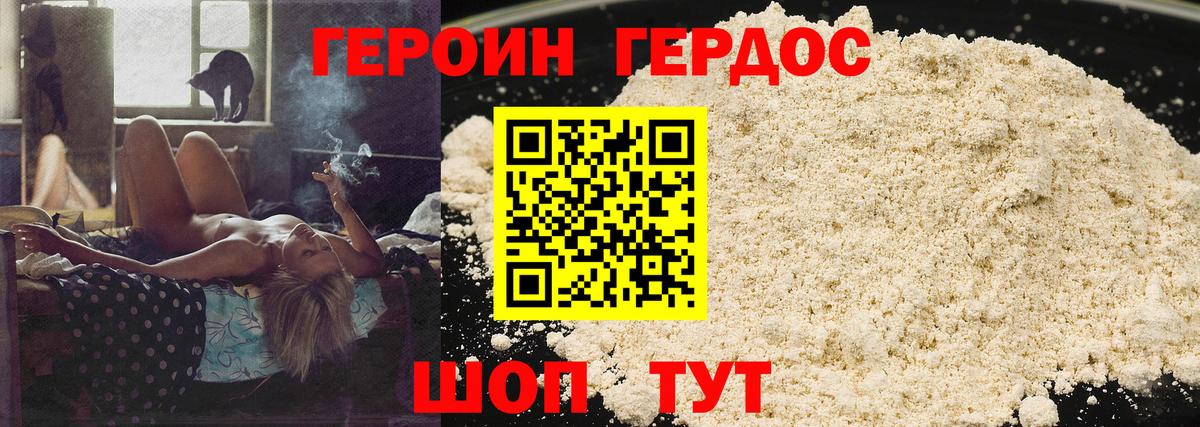 ГЕРОИН Афган  ГЕРОИН  Петрозаводск  Вход с VPN 