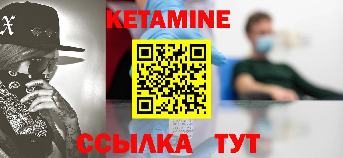 КЕТАМИН ketamine  Вход с VPN  Кетамин ketamine  Петрозаводск 
