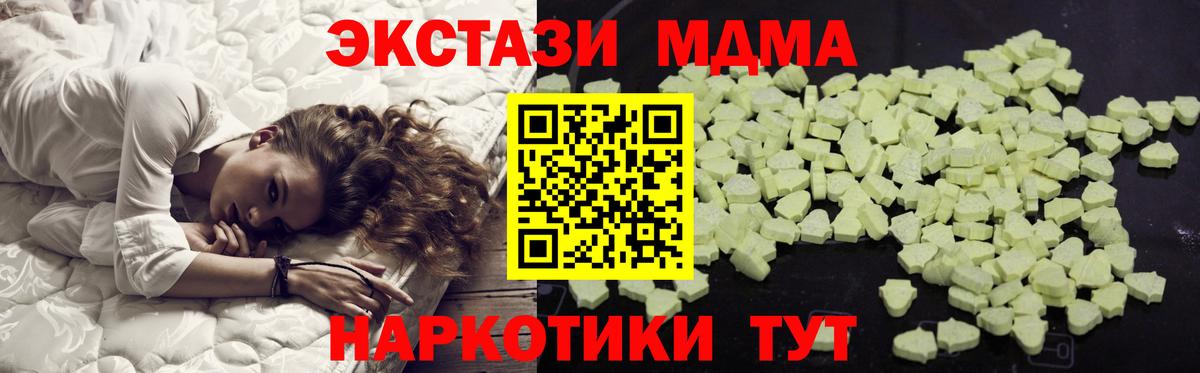 MDMA молли  Вход с VPN  MDMA  Петрозаводск  МДМА crystal 