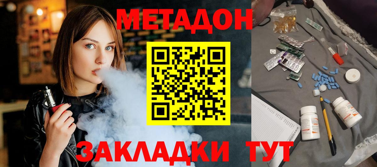 Метадон methadone  Вход с VPN  это как зайти  МЕТАДОН белоснежный  Петрозаводск 
