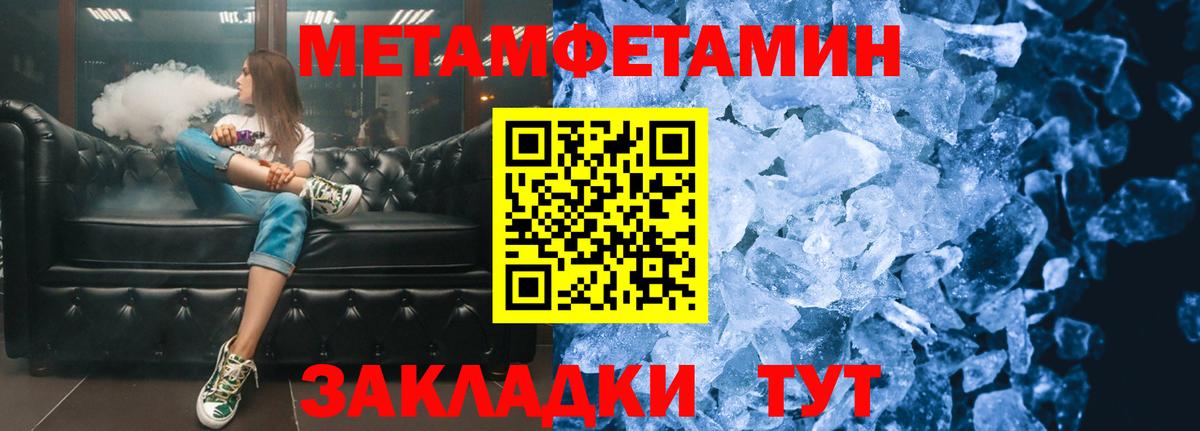Первитин  Метамфетамин Декстрометамфетамин 99.9%  Вход с VPN  Метамфетамин Декстрометамфетамин 99.9%  Петрозаводск 