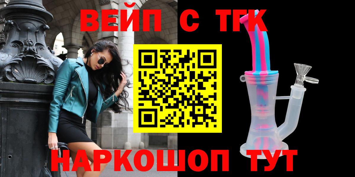 ТГК Wax  Вход с VPN  Петрозаводск  ТГК концентрат 